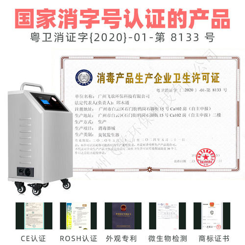 FG移动式3g臭氧发生器食品厂化妆品车间臭氧消毒机QS认证臭氧机