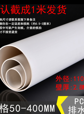 国标pvc管排水管管件下水管道50/75/110/160/200upvc水管管件配件
