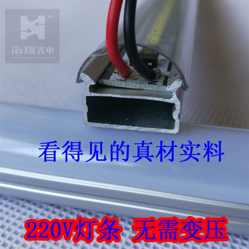 高压LED硬灯条220V长条灯带贴片橱柜酒柜 裸板暖白透明罩货架灯管