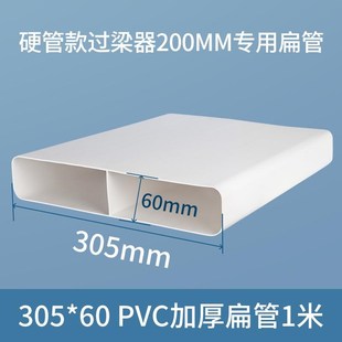 过梁器通风管道打孔穿墙换气扁平过桥烟管定制商铺烟道接管排气管