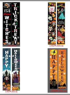 万圣节鬼节门帘挂旗户外横幅万圣节对联门幅门联家居万圣节装饰品