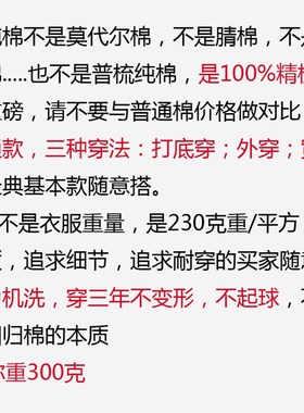230克重磅中领半高领全棉白色长袖打底衫纯棉T恤女大码冬高领内搭
