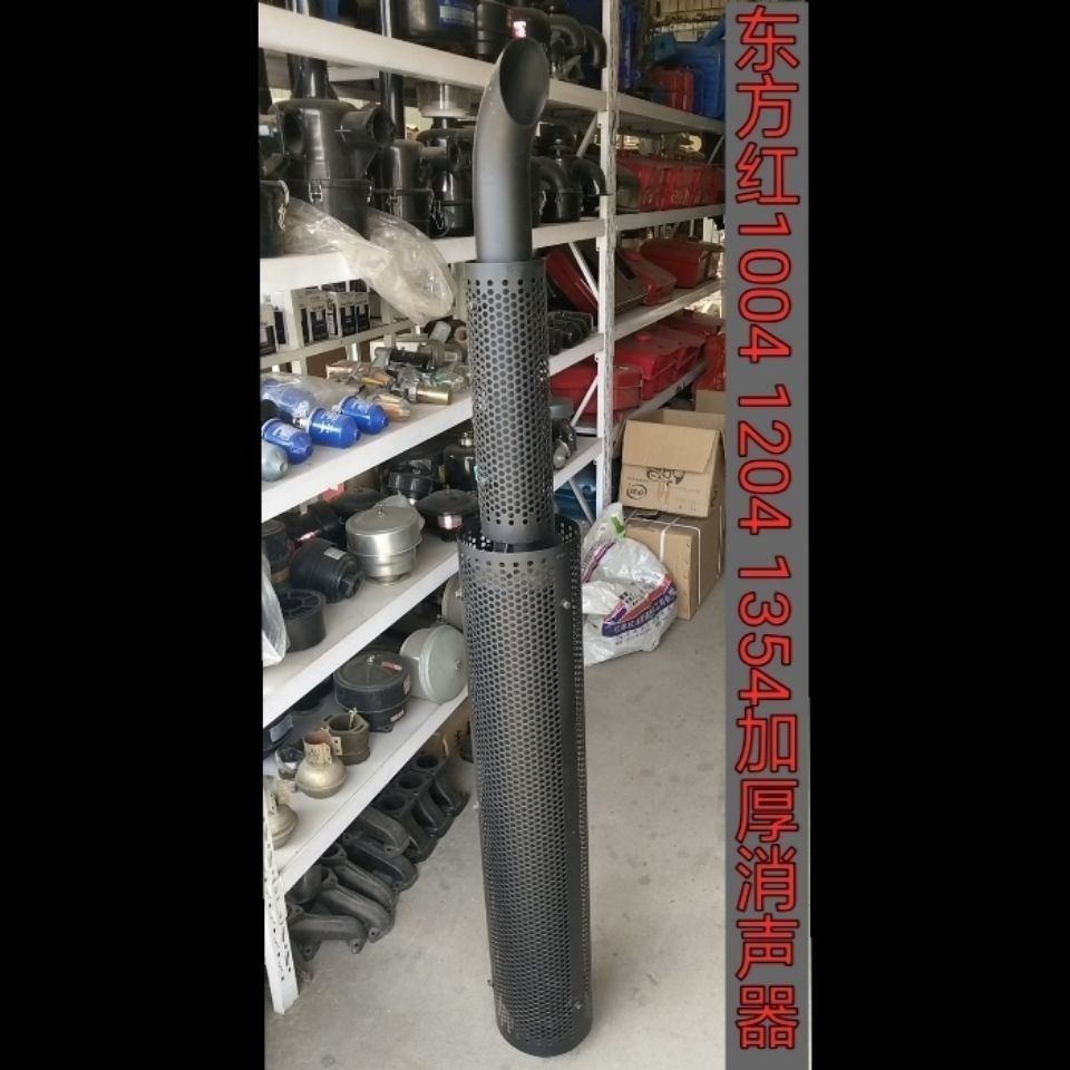 东方红1004 1204 1354加厚消声器排气管烟筒各种型号排气管消声器