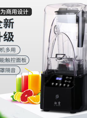 Blener新款带罩沙冰机商用奶茶店静音多功能搅拌机冰沙机碎冰机