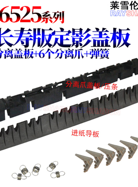 适用京瓷FS 6025 6030 6525 6530 255 305 256 306 M4028 定影 进