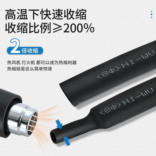 沃尔woer黑色热缩管 UL认证环保阻燃热缩绝缘套管代客切管包邮