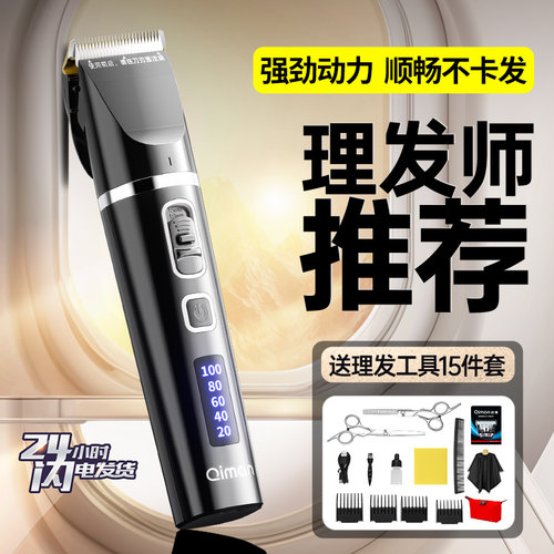 启漫理发器电推剪理发神器自己剪头发剃头电动电推子专业发廊家用