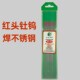 钨针氩弧焊乌极棒氩弧焊机焊枪配件1.6铈钨极2.0焊针2.4北京北坞