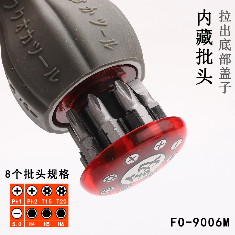 小胖棘轮螺丝刀组合套装福冈双向多功能螺丝批工具多用起子批头