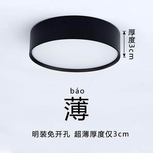 黑色超薄led明装筒灯4寸免开孔三色变光天花灯12W15W客厅过道阳台