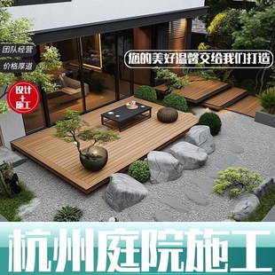 杭州院子设计施工铺地砖地面硬化砌花坛庭院鱼池建造养护植物搭配