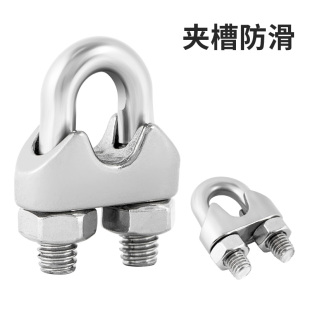 304不锈钢钢丝绳u型卡扣自锁扣夹头卡头绳子收紧锁紧器固定夹板