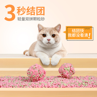猫砂混合豆腐猫砂8L破碎颗粒除臭珠猫沙非10公斤20斤 猫咪用品 包邮