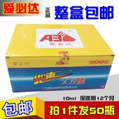 爱必达光速502胶水 高强度瞬间快干胶金属陶瓷木材饰品万能强力胶