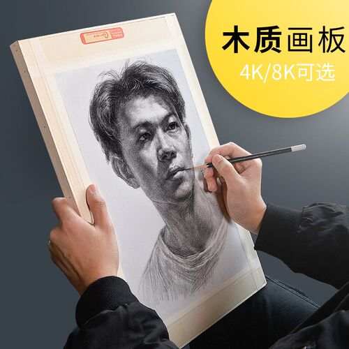 4K画板4开素描速写画板美术写生初学者儿童成人木制多功能支架式8