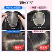 高颅顶假发片女增发量蓬松真发遮头顶白发 刘海片 美禾 双递针法式