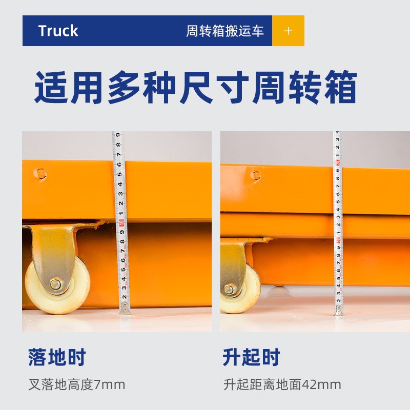 周转箱专用推车收纳胶箱手推车塑料筐带滑轮搬运平板车手动液压车