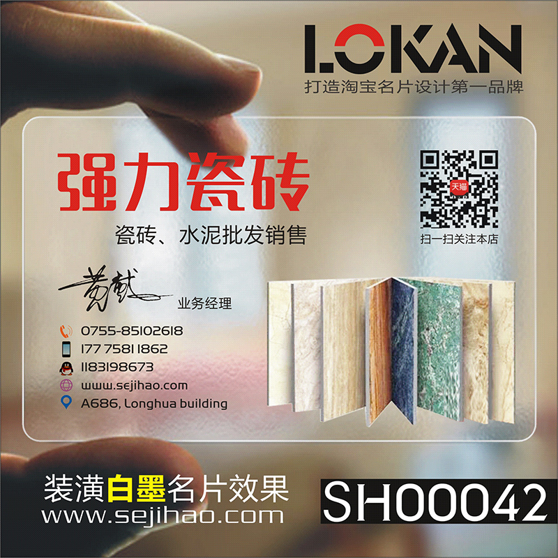 装修装饰室内设计建筑工程房地产家具灯饰瓷砖名片设计SH00042