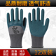 手套劳保耐磨工作轮胎橡胶耐磨王胶皮工地干活劳动浸胶乳胶作业男