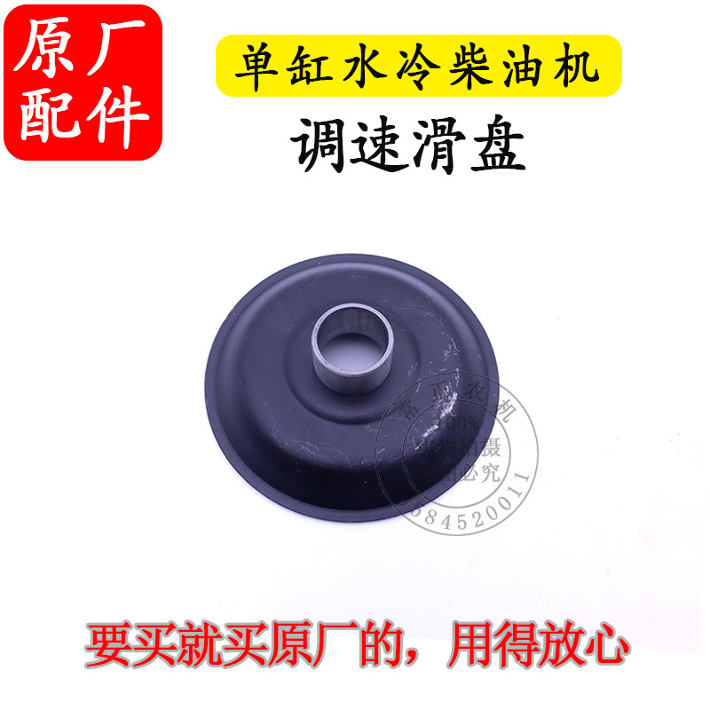 常柴常发 亚美柯 常天发单缸水冷柴油机调速滑盘支架钢球平面轴承,农机/农具/农膜,农机配件,淘宝优惠券,粉丝福利购,淘宝优惠卷