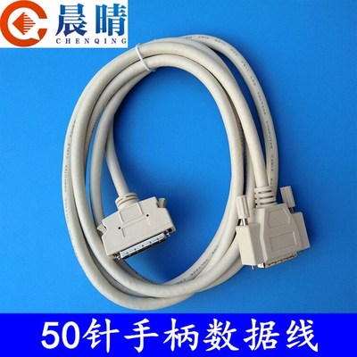 雕刻机DSP手柄数据线,0501手柄控制系统连接线接口板接线板