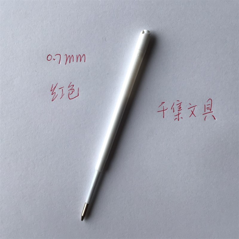 千集扭动或按动0.7mm圆珠笔替芯 黑色蓝色红色圆珠笔芯 50支包邮