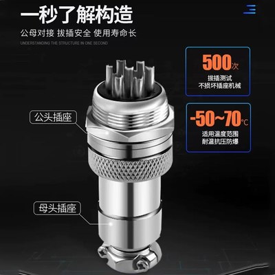 GX16 12 20航空插头插座接头2/3/4/5/6/7/8P芯pin公头母头连接器