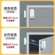 未关门提醒器门未关报警器家用没关门公寓防忘记关门提示器