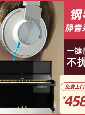 keymi钢琴静音系统加装 家用消音器静音装置隔音设备无声智能陪练