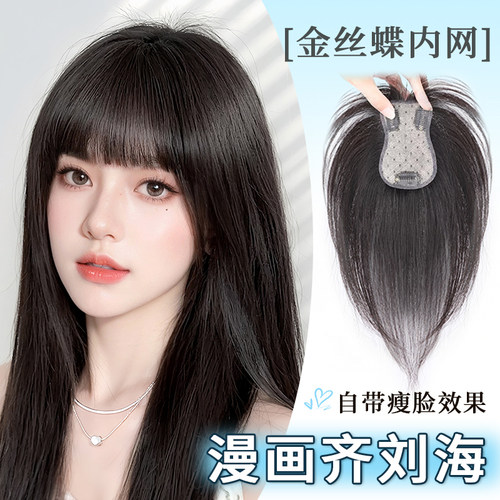 金丝蝶假发片女真发齐刘海厚头顶补发增发量遮白发稀少假发片神器