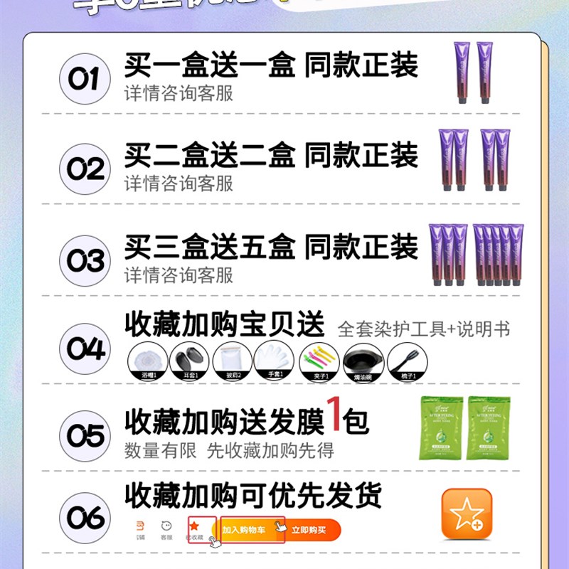 海王红色染发剂棕红色染发膏波尔多红树莓红湄拉红酒红茶棕不用漂