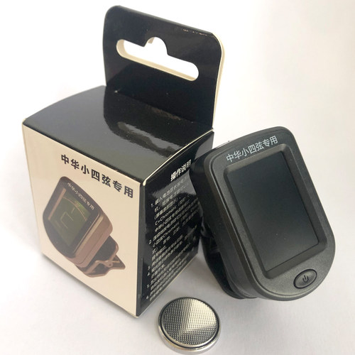 中华鸣鸠小四弦琴专用调音器民乐器吉他小提琴调音器十二平均律