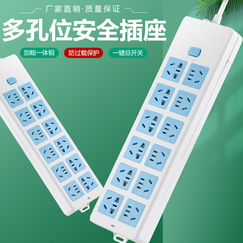 家用插座电磁炉带线插排无线插线板转换器接线板电源蓝白大功率