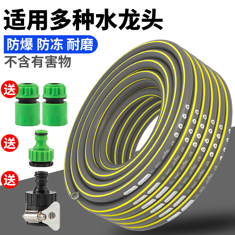 水管软管家用自来水管加厚塑料管子浇水洗车4分水管防冻高压防爆