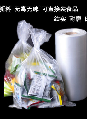 超市保鲜袋连卷加厚撕拉袋35*45cm 超市用连卷袋连卷袋包装袋带QS