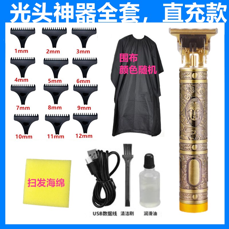 电动电推子可充电剃须刀剃光头神器电推剪理发器家用剃毛理发静音