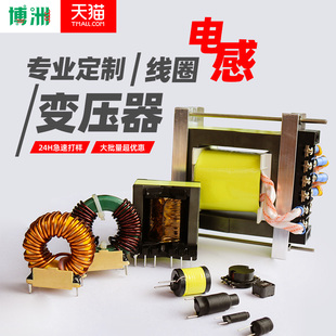 高频变压器定制环形电感器立式卧式变压器绝缘防水变压器设计打样