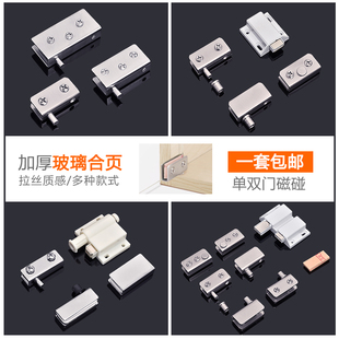 不锈钢玻璃合页玻璃门铰链柜门上下转轴自动弹开免开孔折页