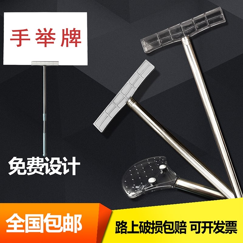 手持手拿广告杆手举牌伸缩杆架子班牌托管班接送牌双面接机牌进场