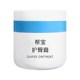 帮宝护臀膏 宝宝屁屁膏红股护臀膏新生儿婴儿红屁屁护理软膏神器