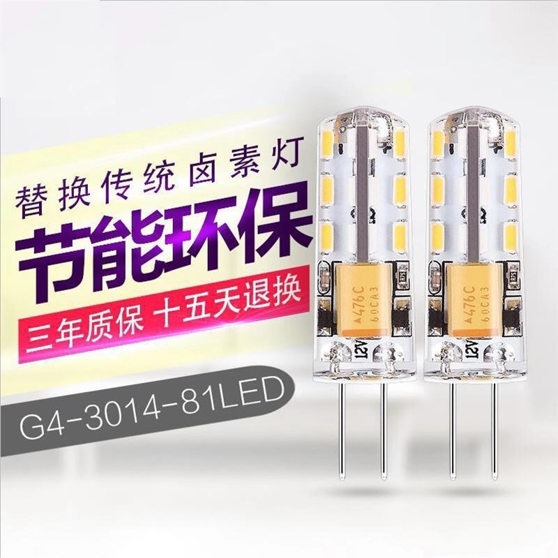 220W35W5w两针插脚灯泡G5.3香薰灯台灯灯芯家用吊灯LED节能光源G4