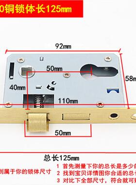 防撬单锁舌插芯锁体锁心房门锁具三叉单舌头配件35/40/50/60/70mm