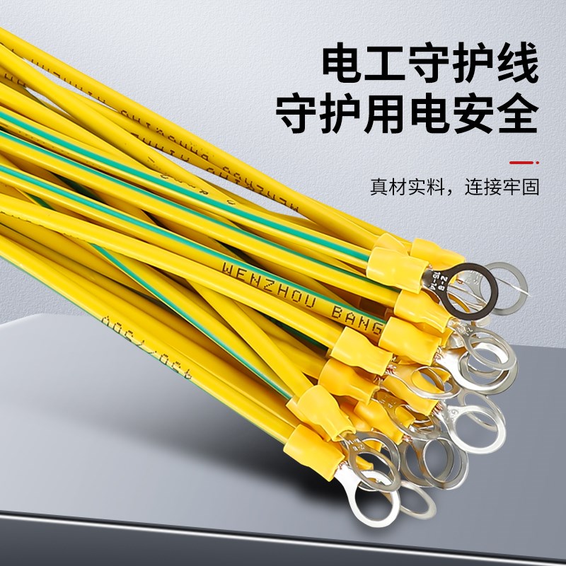 国标光伏接地线黄绿双色桥架软铜跨接线箱机箱配门连接线4/6平方