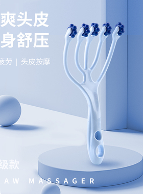 九爪按摩器五爪头部按摩梳子滚珠抓头皮神器经络按摩爪指工具保健