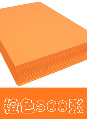80克A4彩色打印复印纸粉红浅绿蓝黄紫橙色卡纸折纸A4纸手工纸包邮