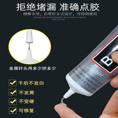 适用各种耳机耳罩海绵耳机套透明胶水 B7000头戴式耳机罩胶水配件