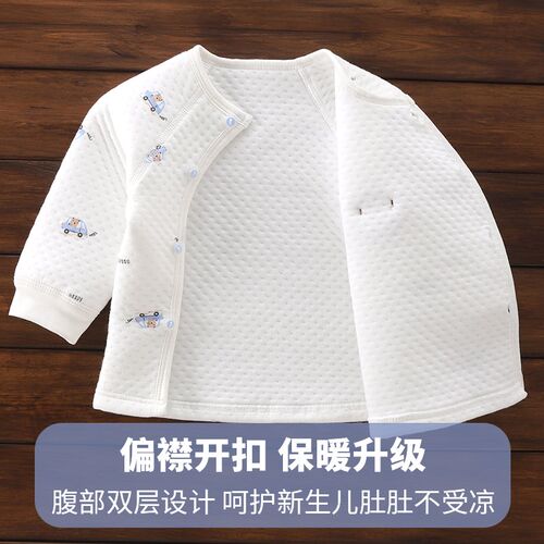宝宝秋冬保暖上衣三层夹棉婴儿衣 简约风格儿童保暖衣无骨设计男