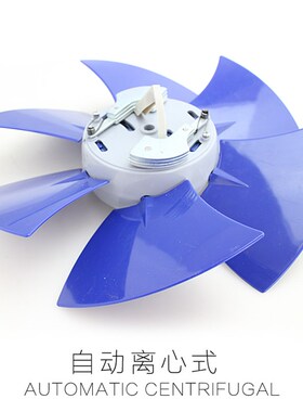 离心式排气扇离心扇叶不锈钢双排通用叶片换气扇蓝色6片风叶配件