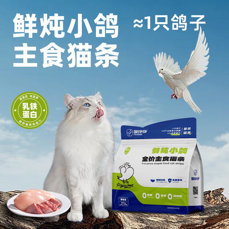 喵铮铮小鸽全价主食猫条猫咪营养成猫幼猫鸽肉宠物湿粮补水图片