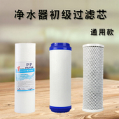 净水器PP棉颗粒活性碳後置炭RO膜纯直饮机家用前置过滤瓶滤芯通用